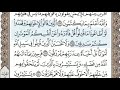 سورة آل عمران الصفحة 72 الشيخ محمد صديق المنشاوي 