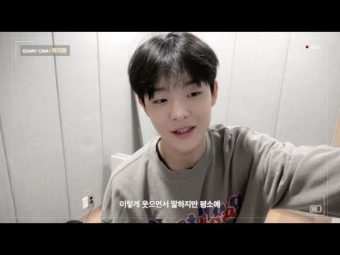 YG보석함 [DIARY CAM - EP.5] 박지훈 (PARK JIHOON)