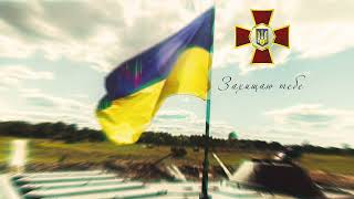 картинка: Артем Лоік і Валерія Сокол - Захищаю тебе
