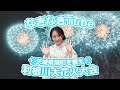 茨城県境町を観光✨利根川大花火大会🎆