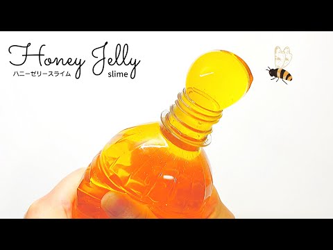 ハニーゼリースライム?HONEY JELLY slime?【ASMR】