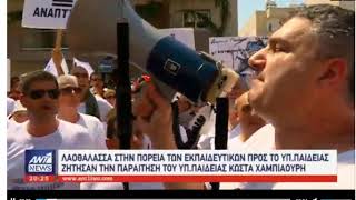 20180713 Αντένα Ειδήσεις 2