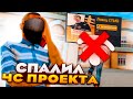 ИГРОК *ВЫКЛЮЧИЛ ИНТЕРНЕТ* когда ЕГО ПОЗВАЛИ на ПРОВЕРКУ - СЛЕЖУ за СЛЕТАМИ на ARIZONA RP (samp)