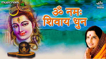 ॐ नमः शिवाय Om Namah Shivaya | Anuradha Paudwal | Om Namah Shivay Dhun | Shiv Bhajan | Shiva Songs