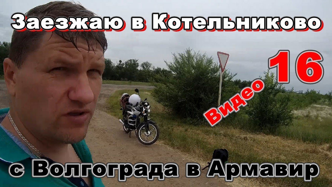 Волгоград котельниково на машине Волгоград котельниково на машине