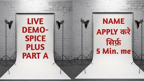 SPICE PLUS PART A LIVE DEMO | HOW TO APPLY NAME ON MCA THROUGH SPICE PLUS | RESERVE UNIQUE NAME |RUN
