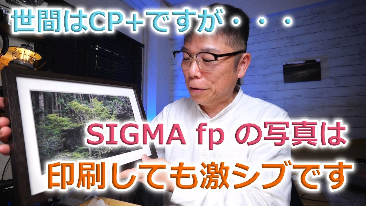 CP+2026を横目にお気に入り 写真を印刷