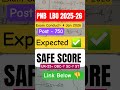 PNB LBO EXPECTED CUT OFF 2025 😱 | PNB LBO CUT OFF | PNB LBO EXAM ANALYSIS | PNB LBO Result Update