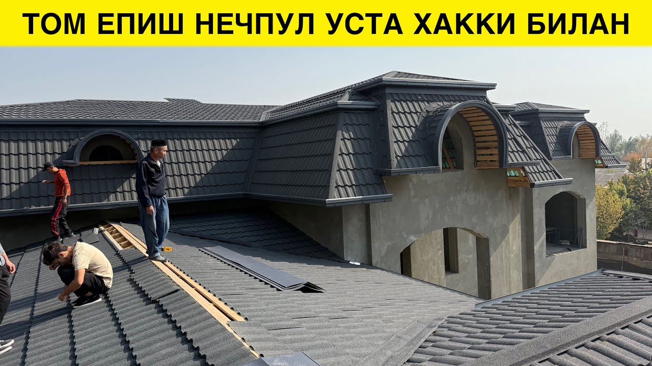 ЧЕРЕПИЦАДАН ТОМ ЕПИШ НЕЧПУЛ БУЛАДИ УСТА ХАККИ БИЛАН TOM YOPISH NECHPUL BOLADI