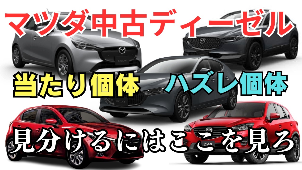 【中古】 誰にもわかるディーゼル機関 Used Diesels Are Full of Risks] How to Tell a Good One from a