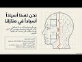 جاك لاكان التحليل النفسي البنيوي