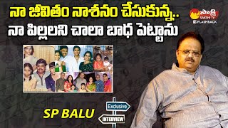 SP Balasubrahmanyam Exclusive Interview | Sakshi Legends Interview | Sakshi TV FlashBack