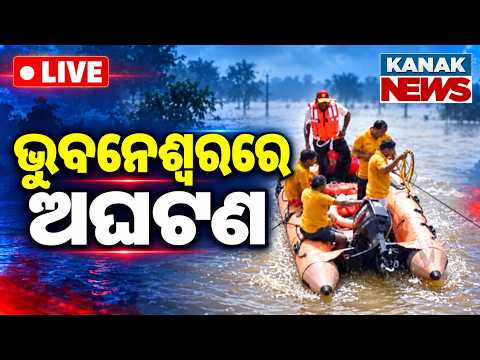 🔴ଭୁବନେଶ୍ୱରରେ ଅଘଟଣ AMan Jumps Into Kuakhai River in Bhubaneswar, Rescue Operations Underway