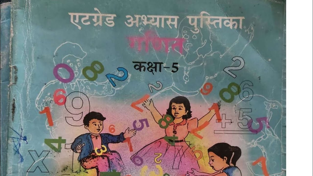  कक्षा 5 गणित  का जादू पाठ 4 हिस्से और पूरे भाग -3 को पढ़ेंगे। class 5  maths lesson 4 hisse or pure