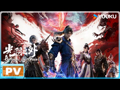 Guangyin Zhi Wai Fragman