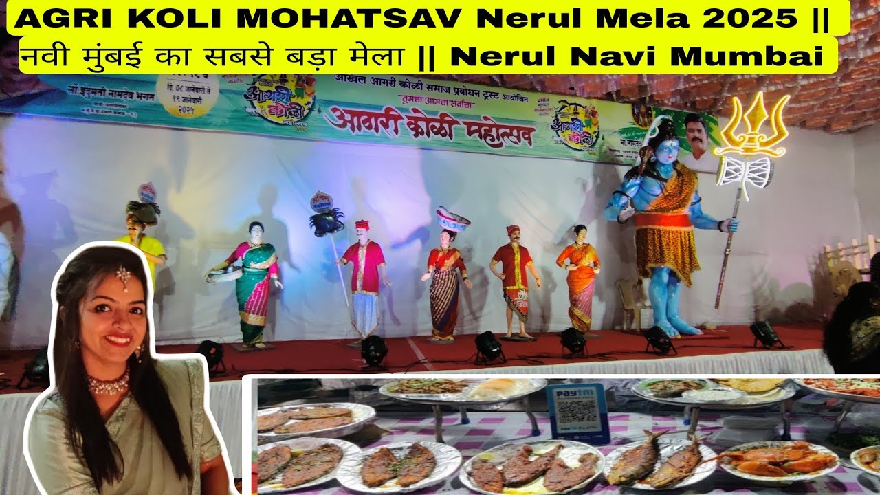AGRI KOLI MOHATSAV Nerul Mela 2025 || नवी मुंबई का सबसे बड़ा मेला || Nerul Navi Mumbai