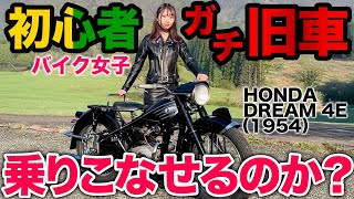 Instructed by a former motorcycle rider [Dream Project] Motorcycle