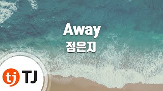[TJ노래방] Away - 정은지 / TJ Karaoke
