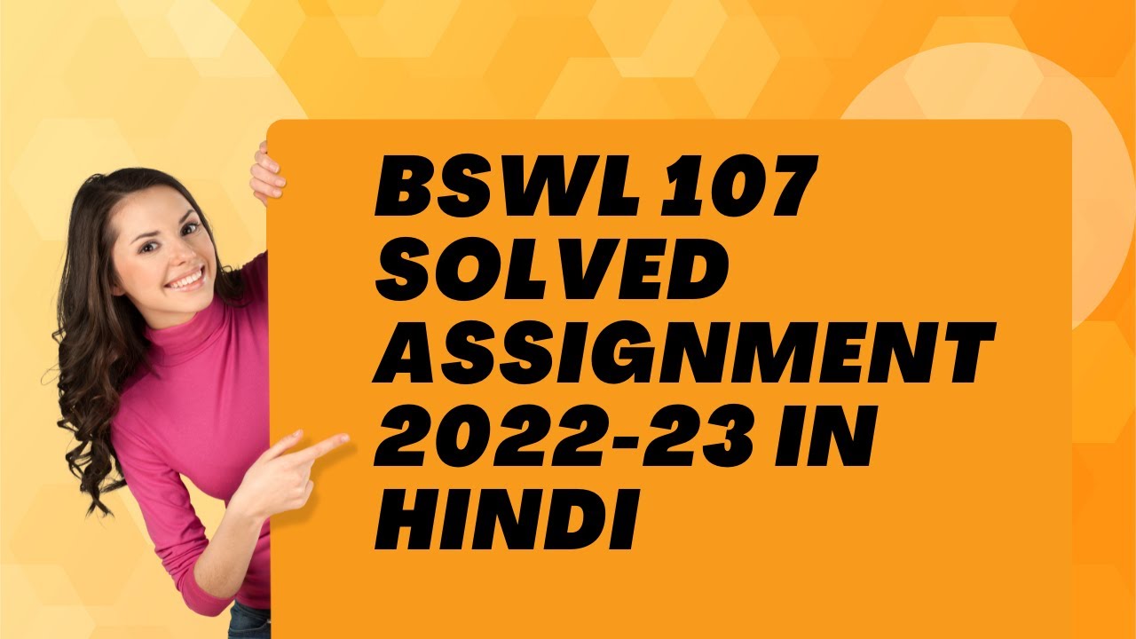 BSWL 107 SOLVED ASSIGNMENT 2022-23 IN HINDI