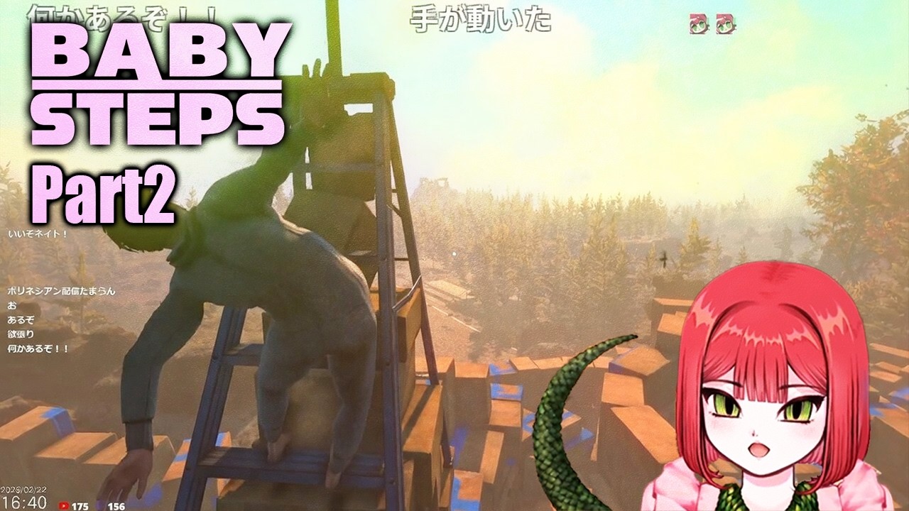 ドチタオのBaby Steps ダイジェスト Part2