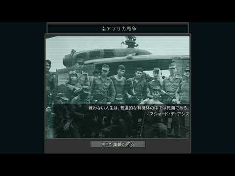 【TNO】 スーパーイベント 南アフリカ戦争（ブラジル）