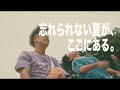 アニソン野外フェス『ナガノアニエラフェスタ2025』15秒CM(第二弾ver)