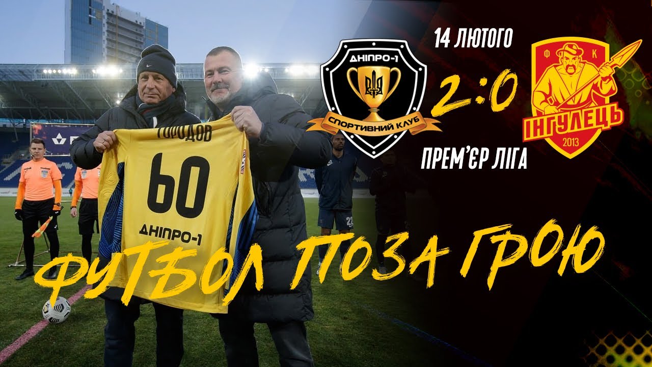Рух Львов - Ворскла 1-1 видео