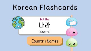 Korean Flashcards - Country | Can you read in 5 seconds