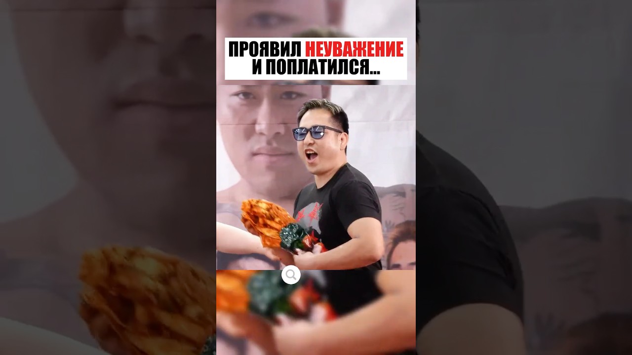 ПРОЯВИЛ НЕУВАЖЕНИЕ И СИЛЬНО ПОЖАЛЕЛ!