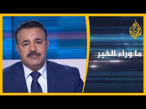 ما وراء الخبر- ترامب يسحب منظومة باتريوت من السعودية🇸🇦