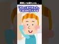 【2ch面白いスレ】商談してる振りしたら、、 #shorts