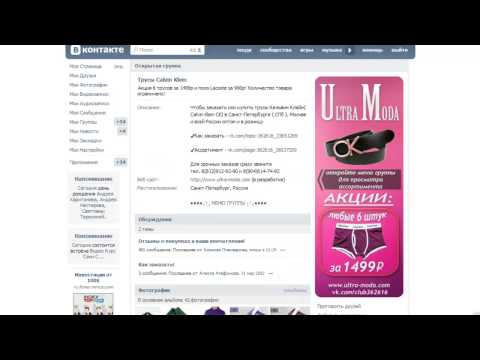 ЗАРАБОТОК В КОНТАКТЕ В СИСТЕМЕ-20-08-2015