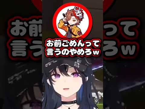 含みのある謝罪をするきなこ　#一ノ瀬うるは #vtuber #shorts #ぶいすぽ