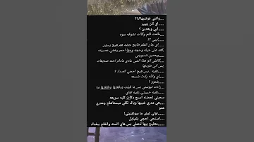 روايات عراقية واتباد قصص باللهجه العراقيه 