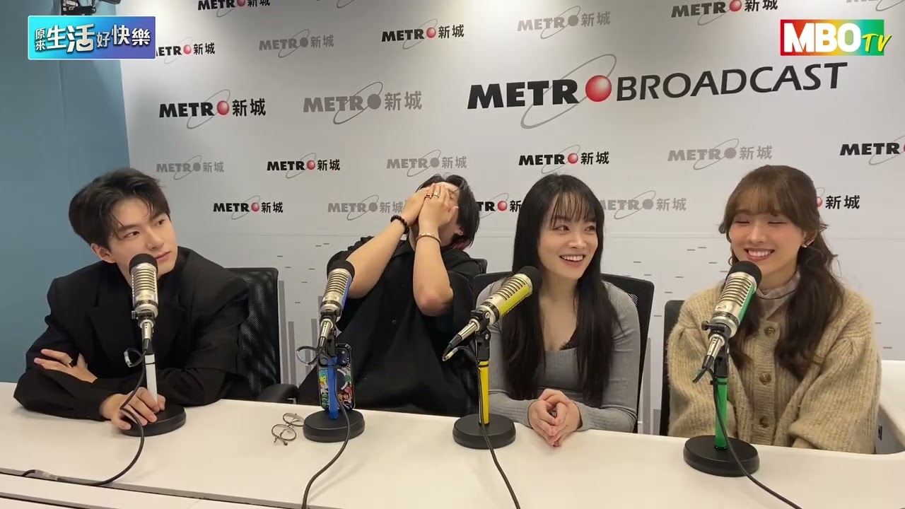20251204 【原來生活好快樂】自主人生 - 今日自主人生邀請到 馮熙燮, 柯雨霏,胡子貝, 甄敏芳 嚟分享一下佢既人生