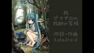 【Hatsune Miku】Walk with a pure heart / 山道をゆくように【初音ミク】