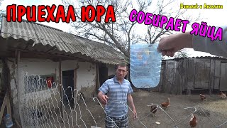 ПРИЕХАЛ ДРУГ С ДАЛЬНЕГО ВОСТОКА / АНГЕЛИНА ПРИГОТОВИЛА ОБЕД /ЮРА КУПИЛ КРОССОВКИ