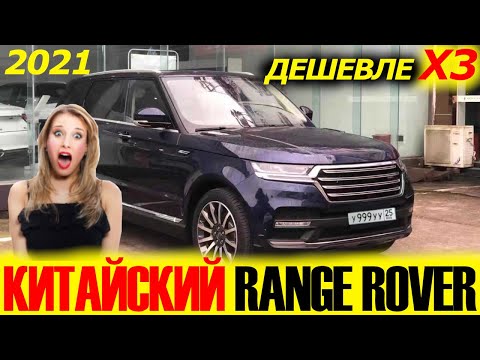 RANGE ROVER ИЗ КИТАЯ! ZOTYE T900 РВЁТ РЫНОК!!! Краткий обзор...