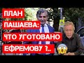 Циничный замысел: адвокат Ефремова не щадит никого, даже…