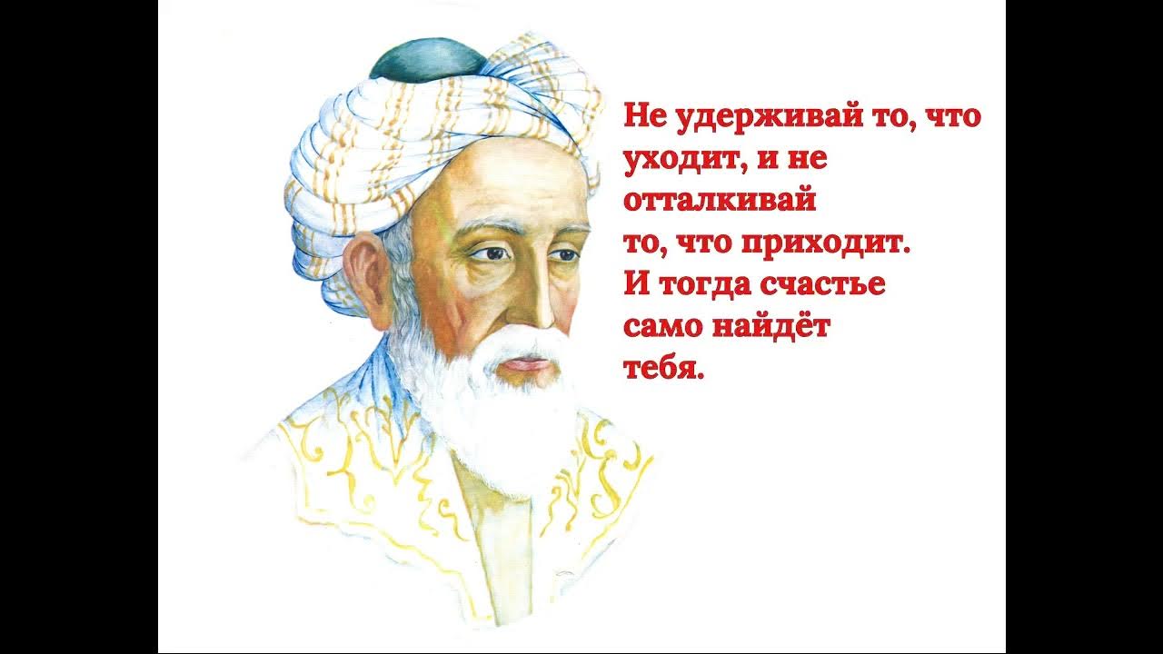 Omar haiyam. Группе хайям. Рубаи амара хайяма. Омар хайям афоризмы книга. Группе хайям.