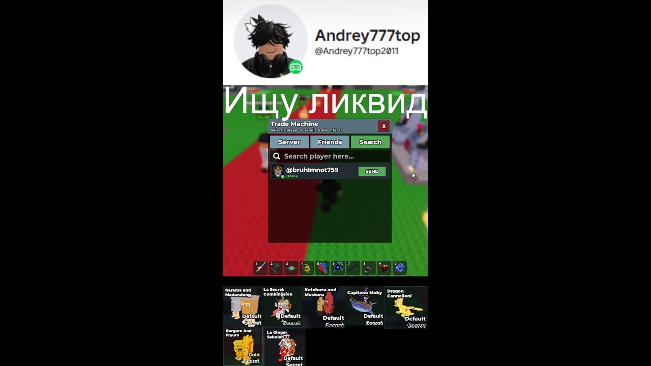 🔴Стрим Steal a Brainrot Трейды/ПВП