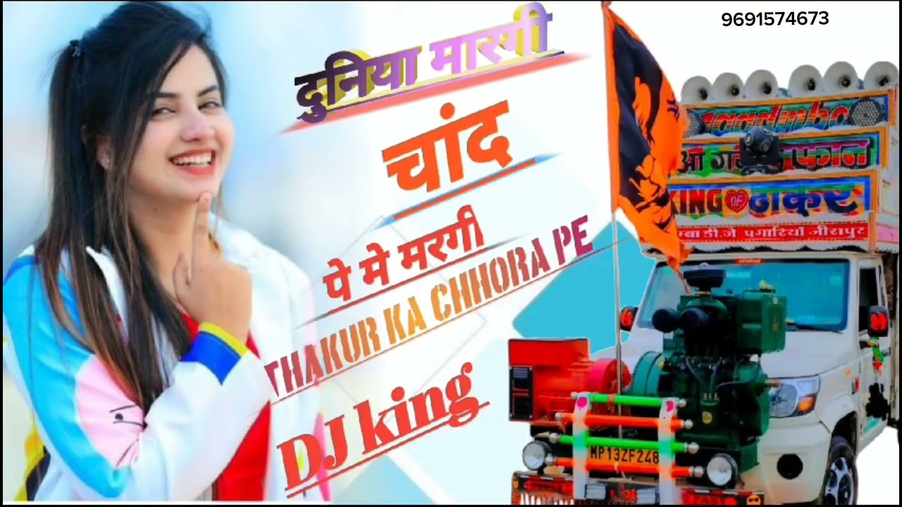 दुनिया मर गई चांद पर मैं margi ठाकुर का छोरा पर#thakur #dj #rajput #song
