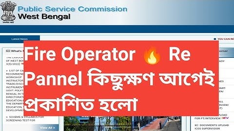 Fire Operator Re Pannel Published Today || Check Your Name