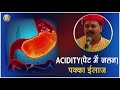 Rajiv dixit acidity   