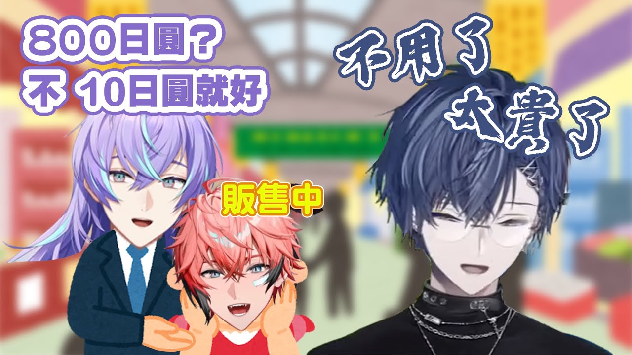 【中文熟肉】赤城文拍賣會  #赤城文 #赤城ウェン #小柳狼 #小柳ロウ #星導霄 #星導ショウ