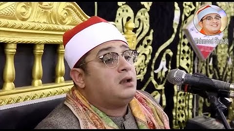 بتلاوة عظيمة 💚 قارى العالم الاول الشيخ #محمود_الشحات اروع التلاوات سورة #الاسراء فقط#mahmood_shahat