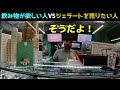 【香港女ひとり旅】お金を払い忘れたり波乱万丈。それでも優しい香港の人 第二話