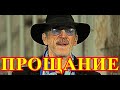 РОССИЙСКАЯ ТРАГЕДИЯ.....15 МИНУТ НАЗАД ИЗ БОЛЬНИЦЫ СООБЩИЛИ....МИХАИЛ БОЯРСКИЙ.....