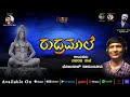 Bailangady somanatheswara tulu devotional song bhojaraj vamanjoor rudra male  shetty ajayraj