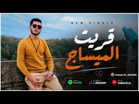       قريت الميساج   